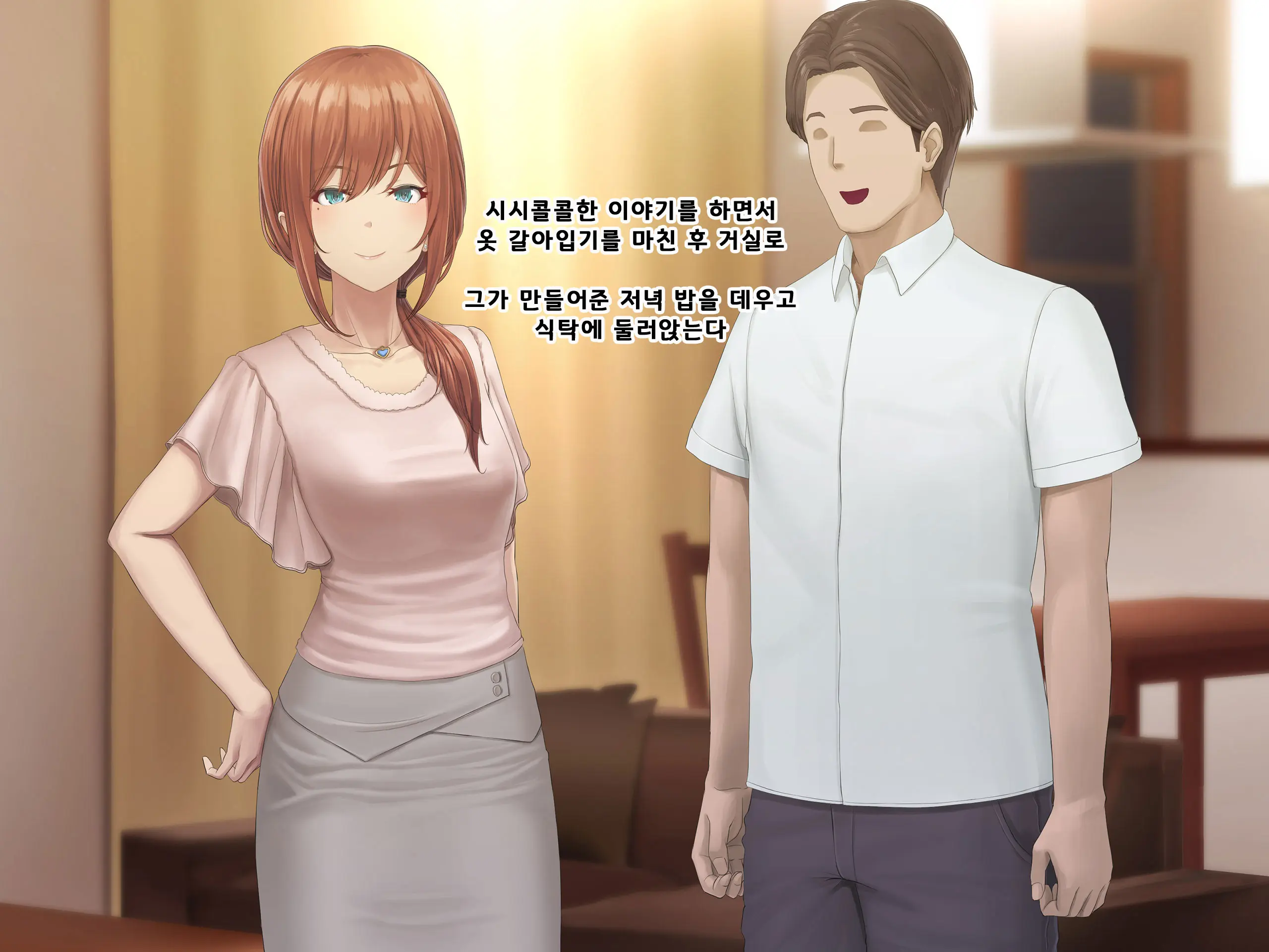 Otto Ni Ienai Keiyaku 2 | 남편에게 말할 수 없는 계약 2